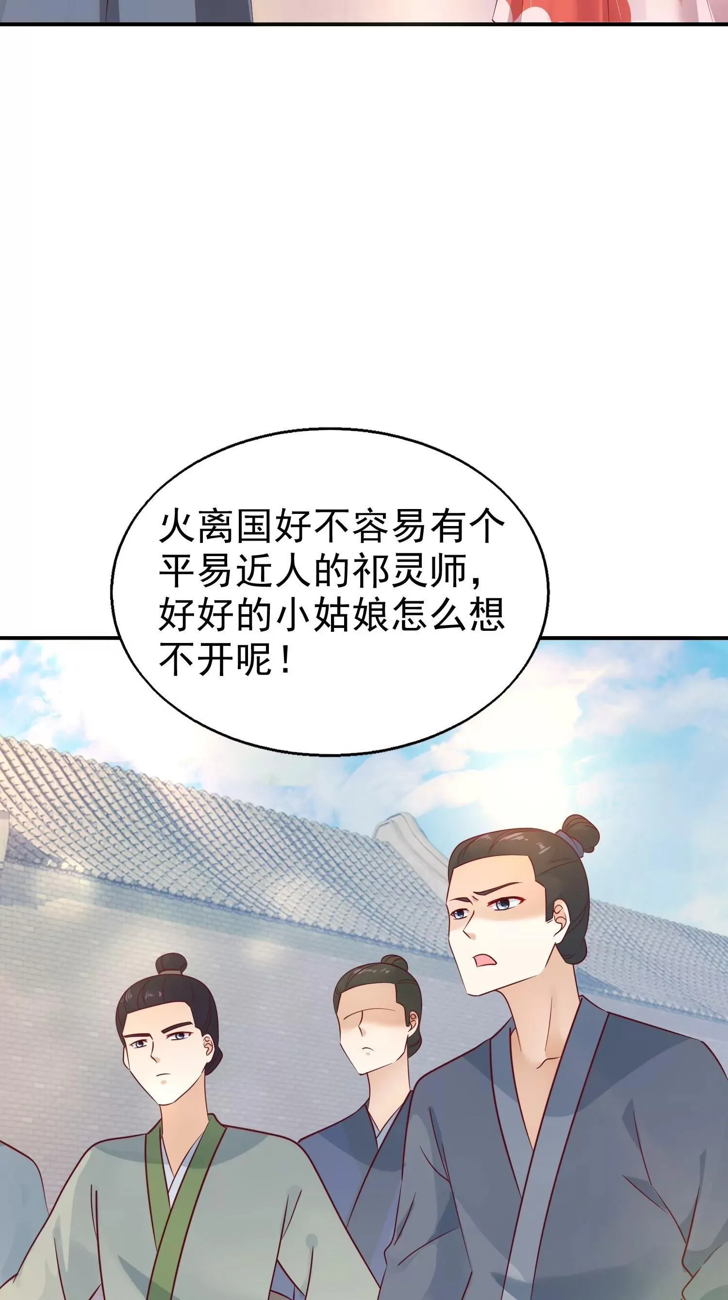 这个王爷他克妻得盘漫画免费下拉式漫画漫画,0153图