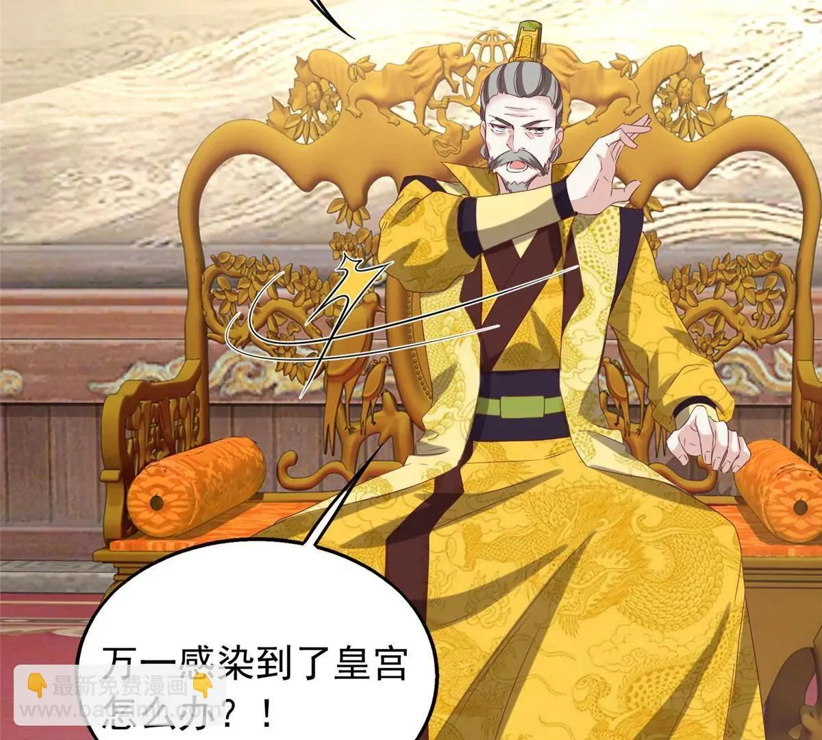 这个王爷他克妻得盘漫画免费下拉式漫画漫画,040贼喊捉贼5图