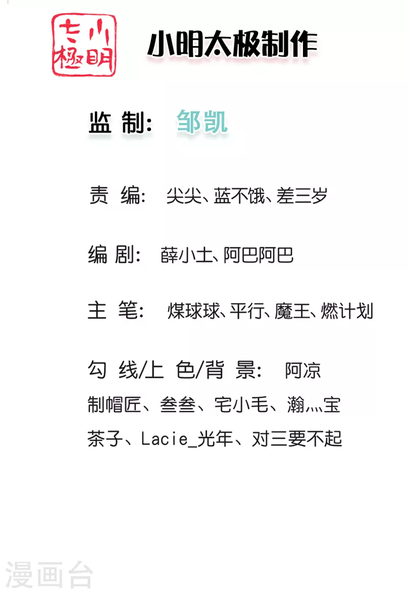 第61话 魔皇珠问世1