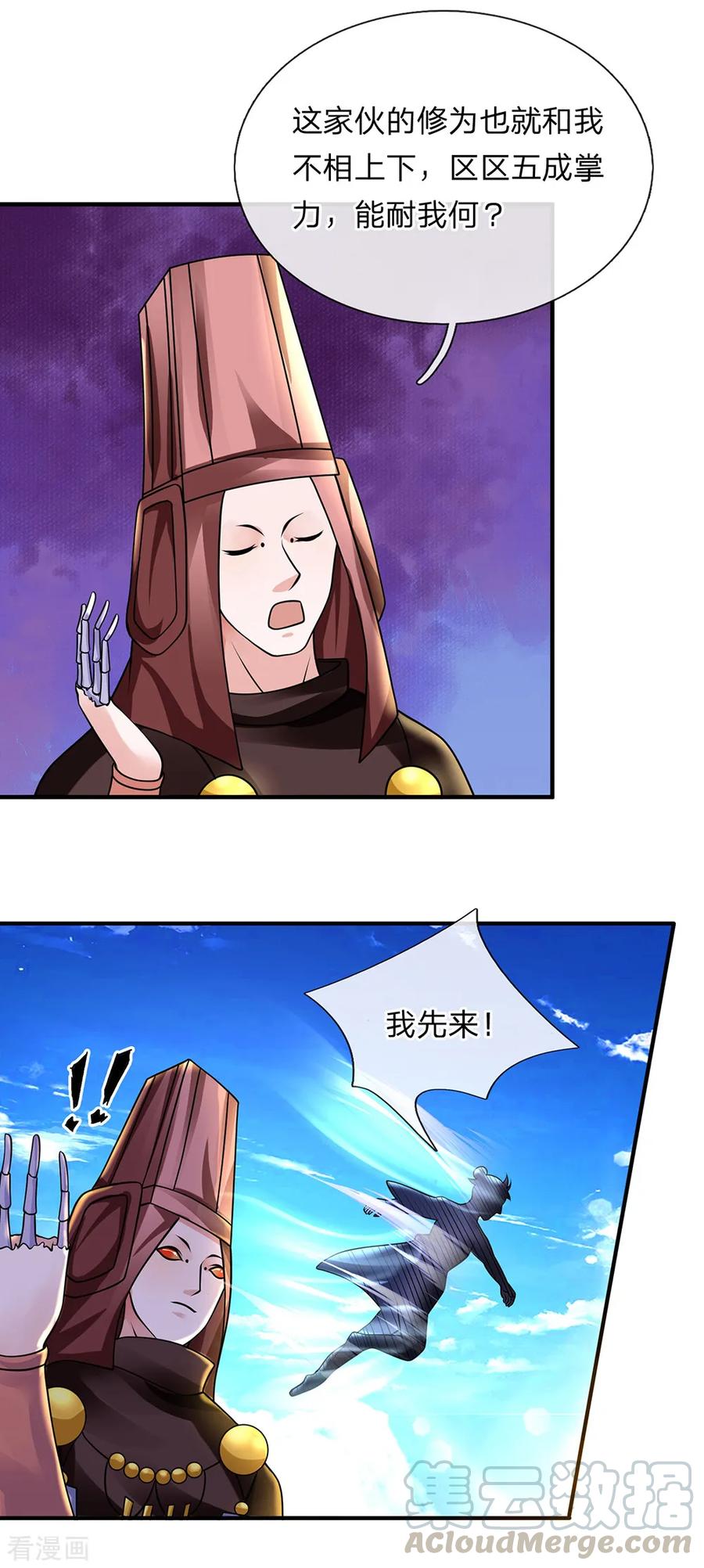 修罗剑尊境界划分漫画,第112话 五成掌力，能奈我何1图