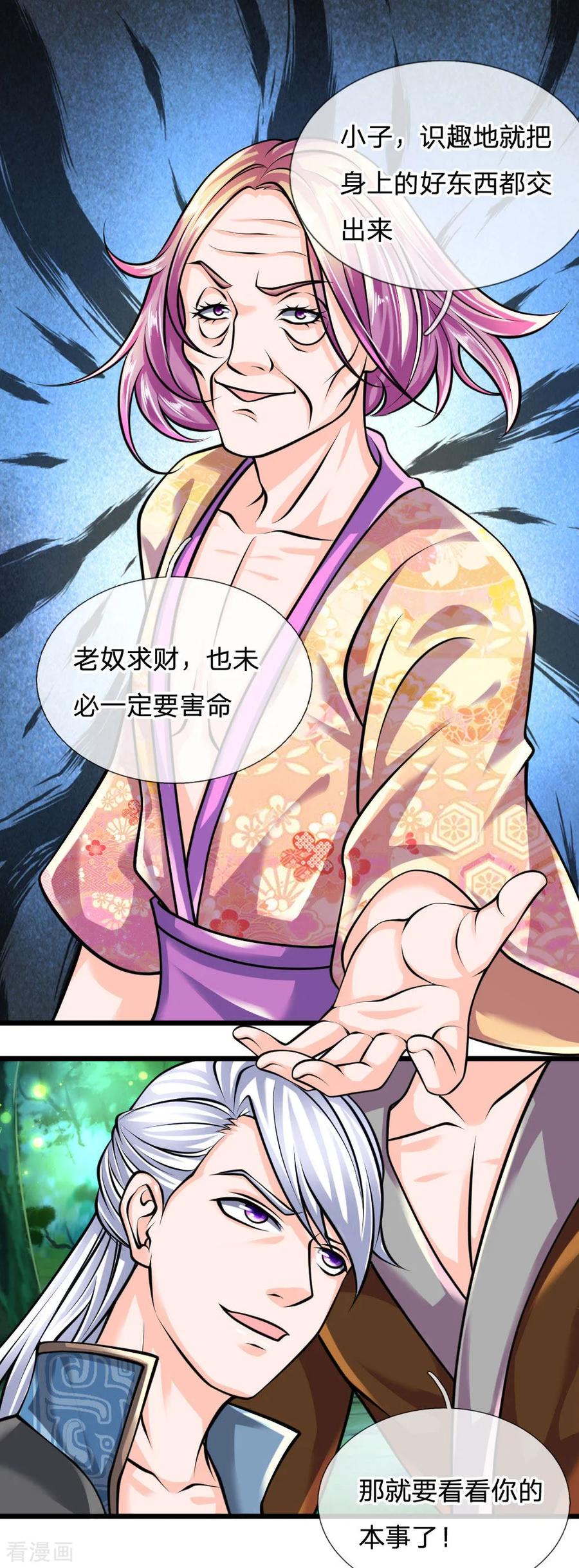 第106话 老奴求财，未必害命3