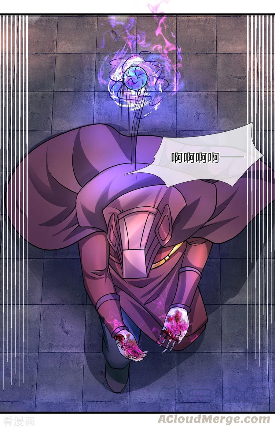 修罗剑尊楚牧漫画,第57话 丹药有毒，腐蚀双手5图