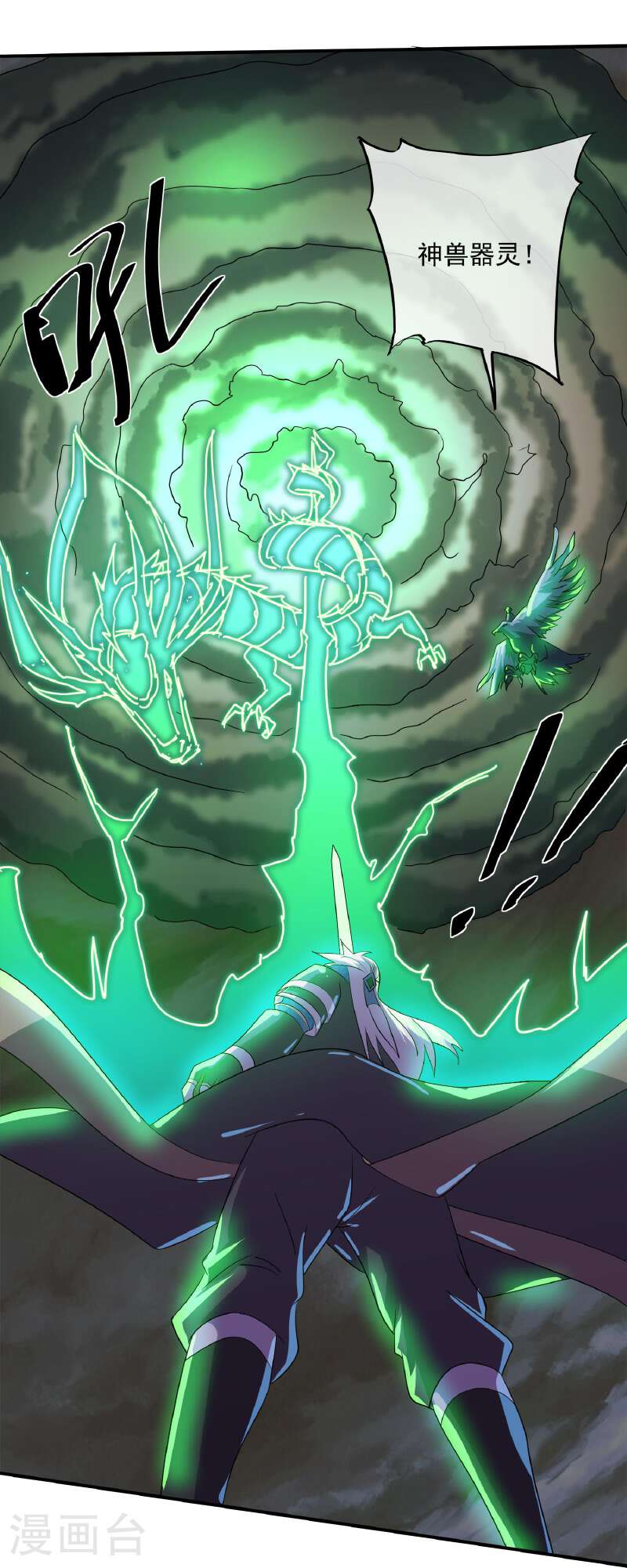 修罗剑尊漫画,第384话 铁羽天幕3图