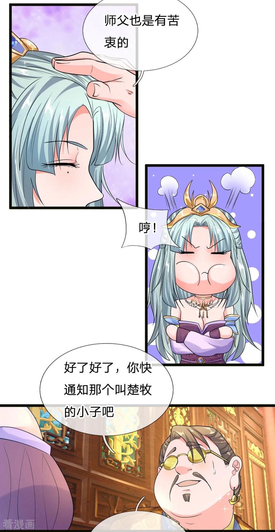 修罗剑尊境界划分漫画,第99话 鱼跃龙门，一飞冲天3图