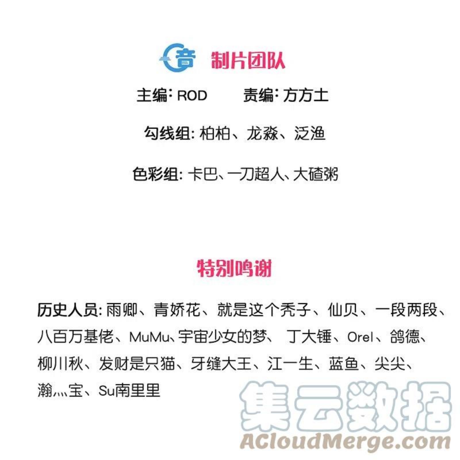 修罗场漫画,第290话 碰瓷？追杀！3图