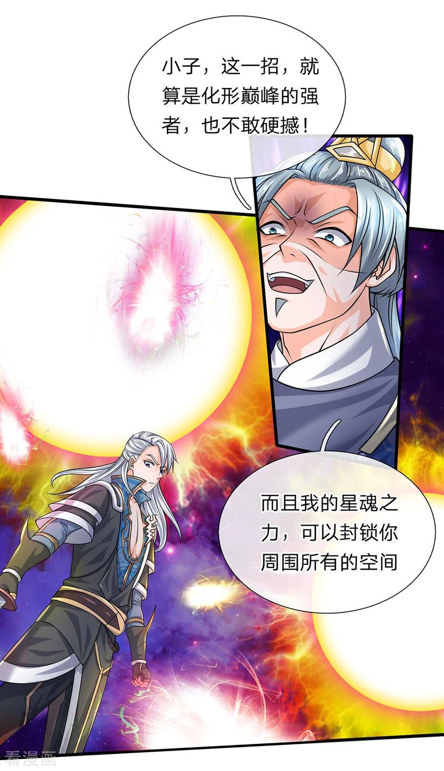 第86话 最强一剑，破你星魂3