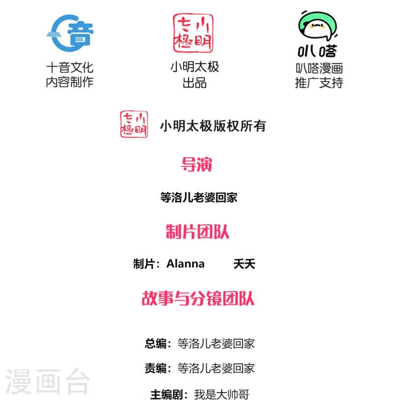 第338话 秘术木牢1