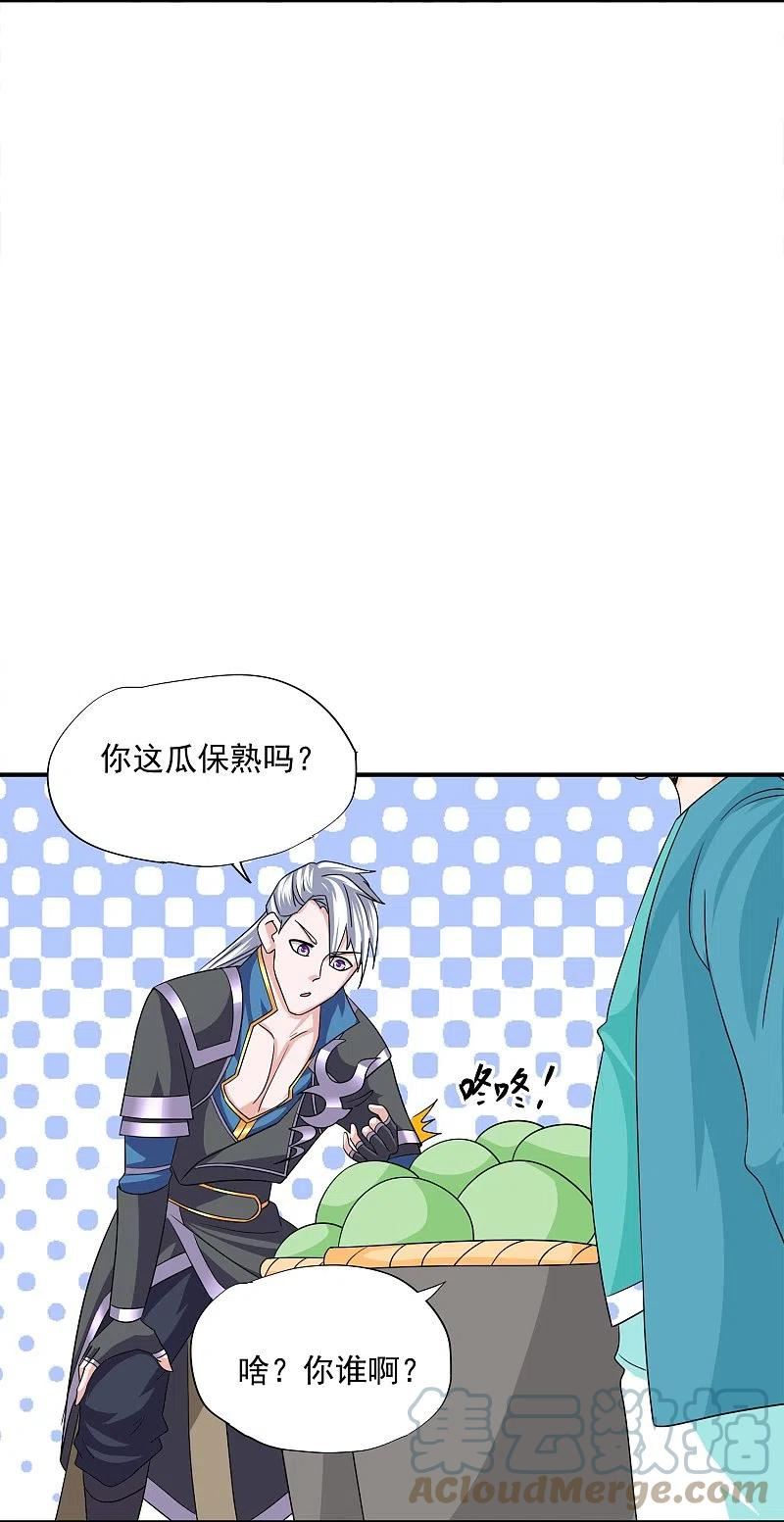 第367话 奉旨送瓜4