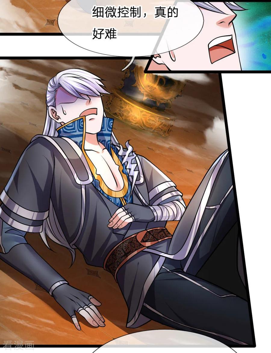 修罗剑尊人物介绍漫画,第97话 细微控制，真的好难3图