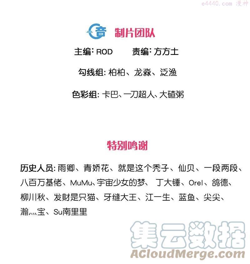 修罗剑尊境界划分漫画,第279话 重返不周山3图