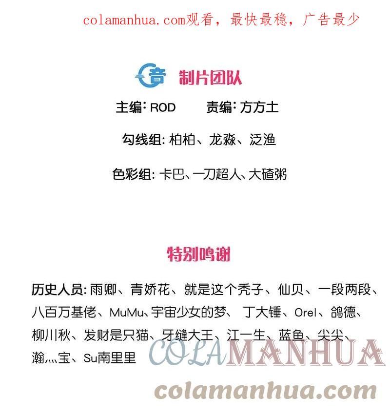 修罗场漫画,第373话 浮空神树3图