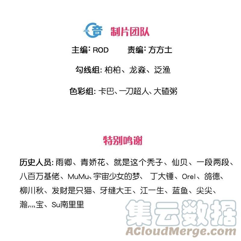 修罗剑尊境界划分漫画,第330话 击杀董执法3图