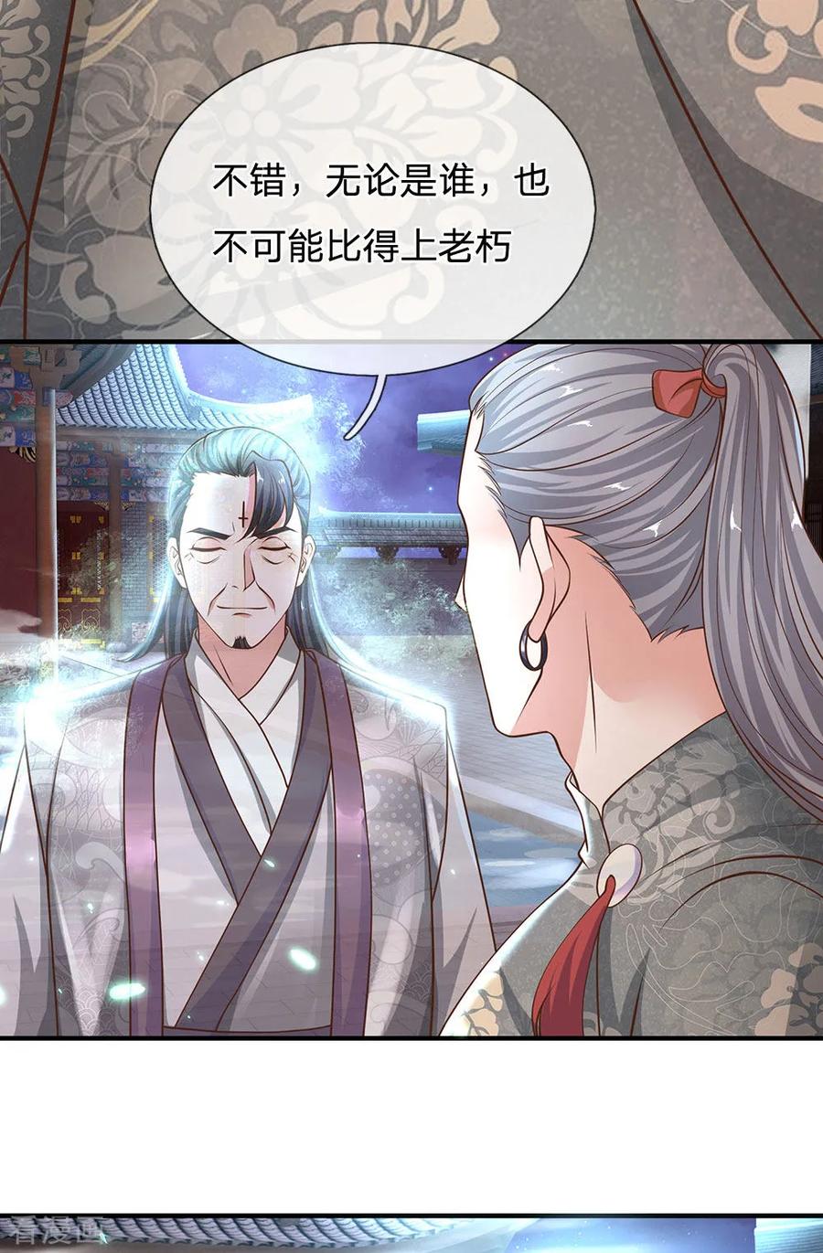 修罗剑尊动漫在线观看完整版免费高清漫画,第130话 不周山内，切勿走动5图