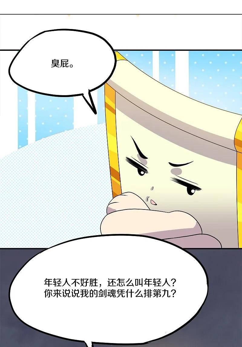 第375话 灵路现，天骄战3