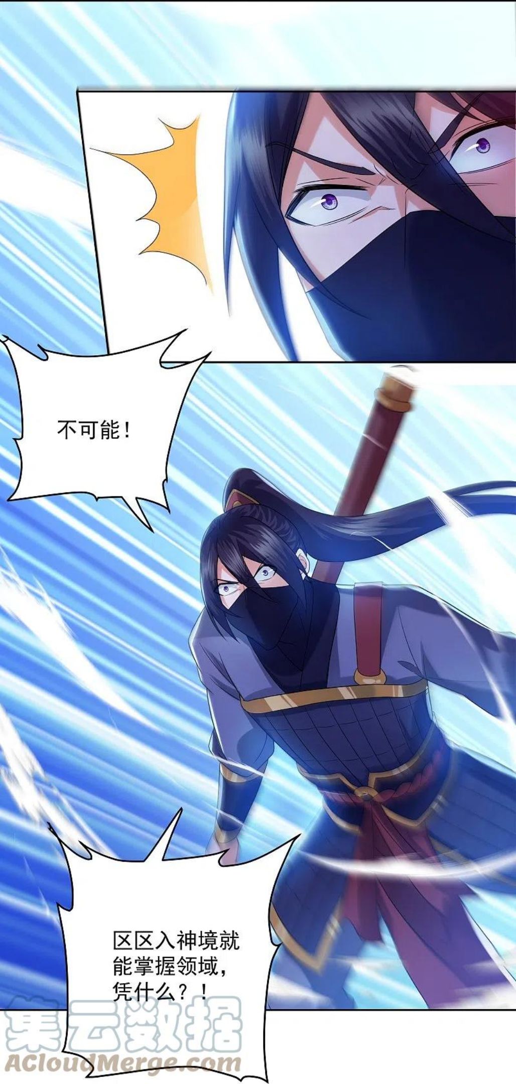 第292话 至尊领域，开！4