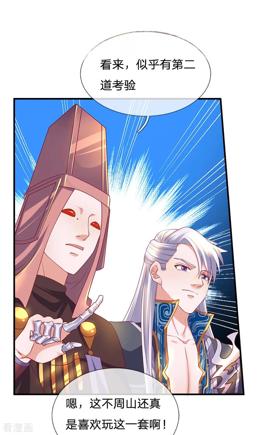修罗剑尊境界划分漫画,第115话 时间紧迫，开始闯关3图