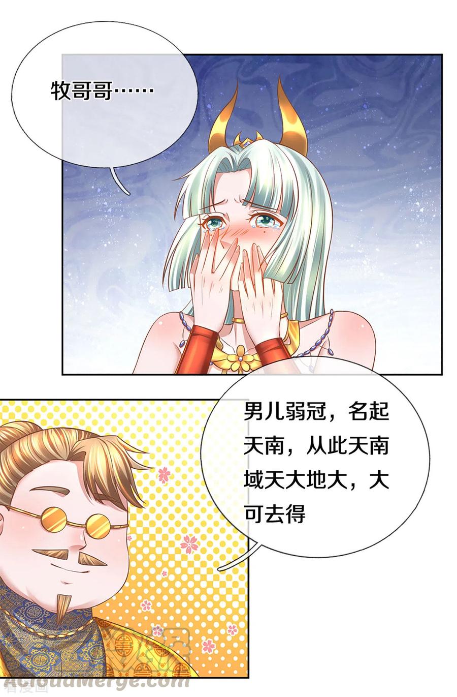 修罗剑尊人物介绍漫画,第207话 秘境亡灵3图