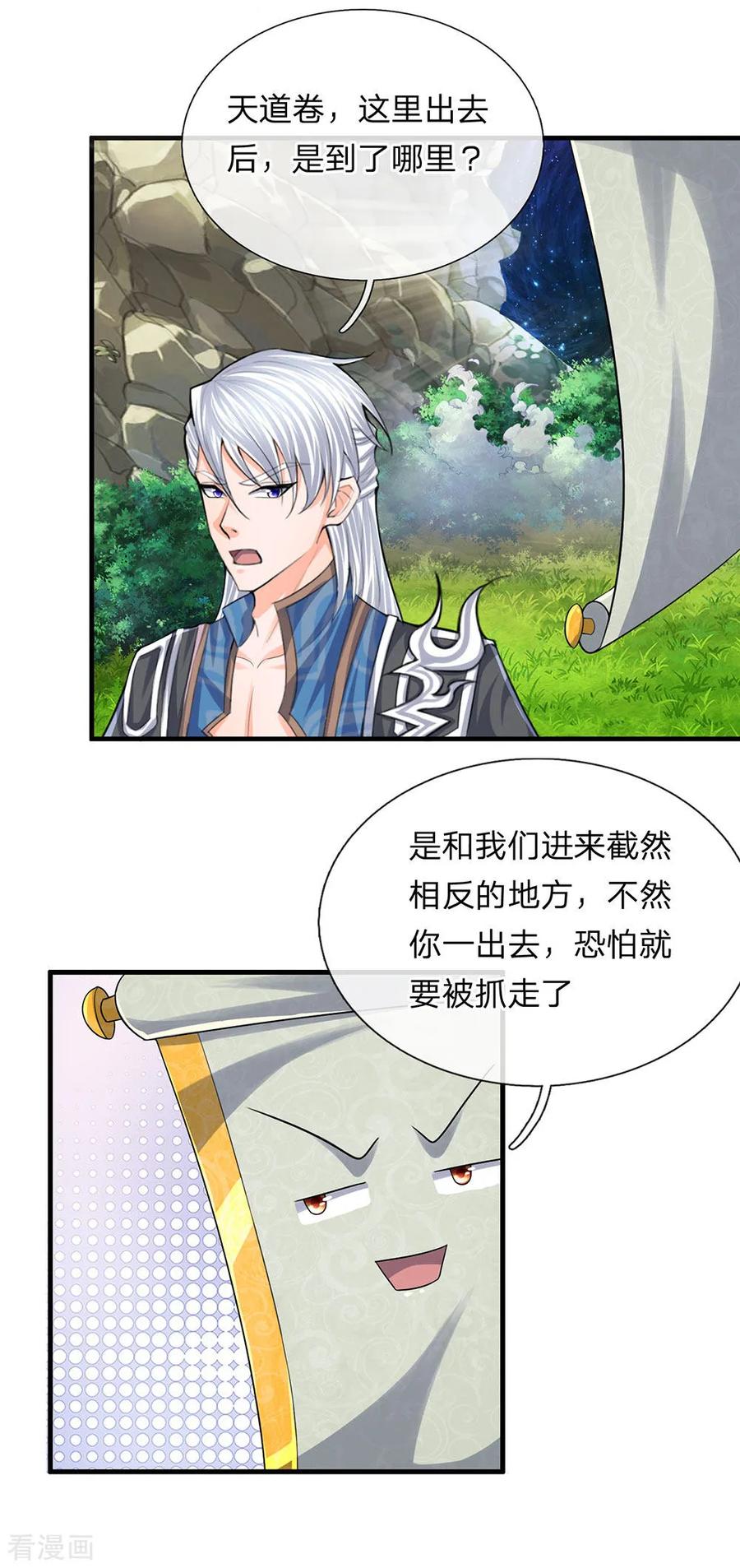 修罗剑尊笔趣阁无弹窗漫画,第74话 有师可依，得罪不起3图