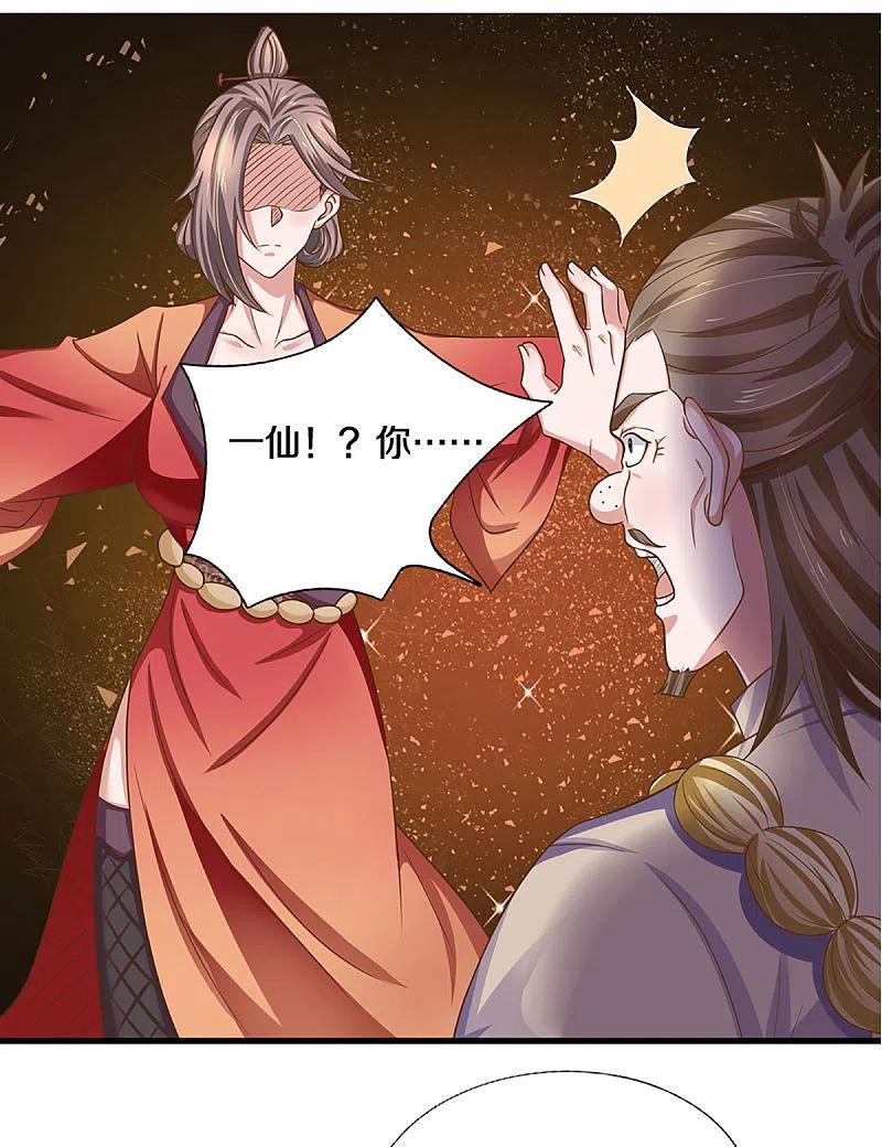 修罗场漫画,第224话 倾九江之水，决皇族之堤4图