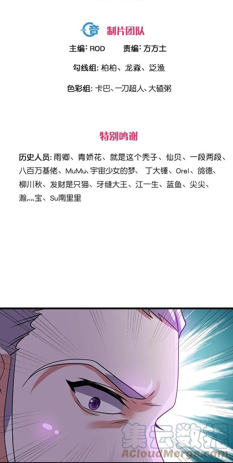 第316话 一个不留！2