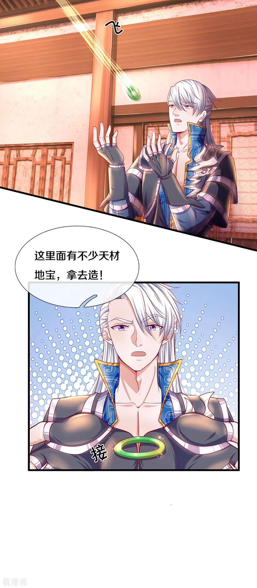 修罗剑尊楚枫小说免费阅读漫画,第164话 难以突破的桎梏5图