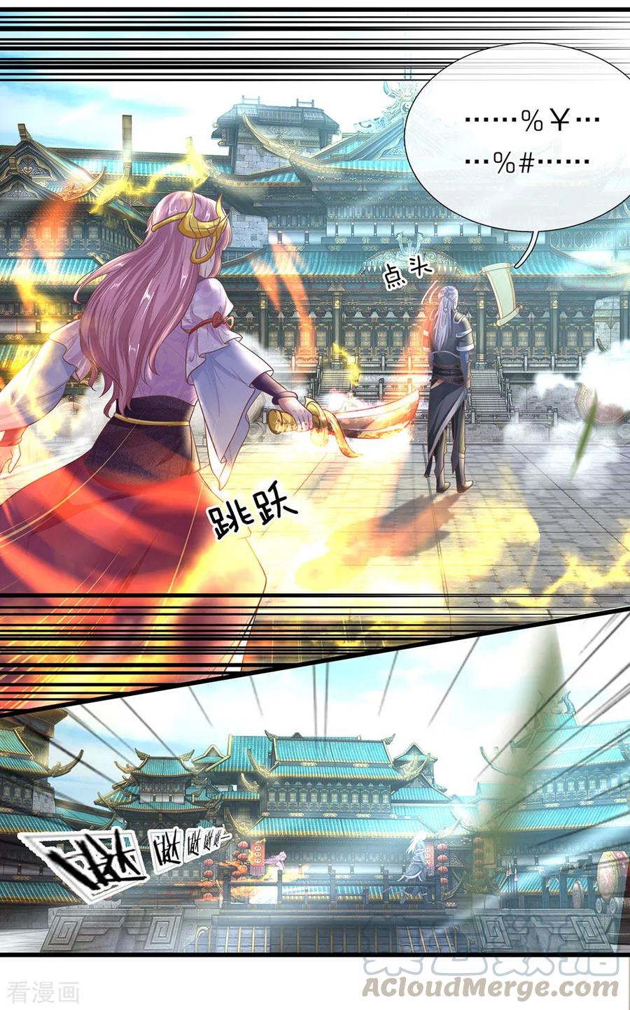 修罗场漫画,第20话 口诀已会，借我一剑3图