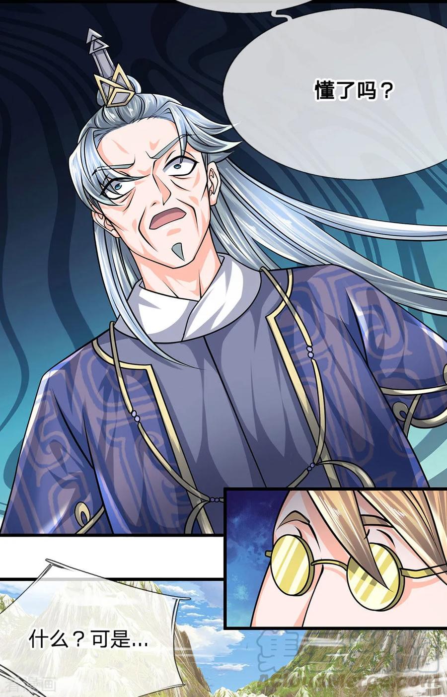 修罗剑尊境界划分漫画,第92话 我的徒弟，不受委屈4图