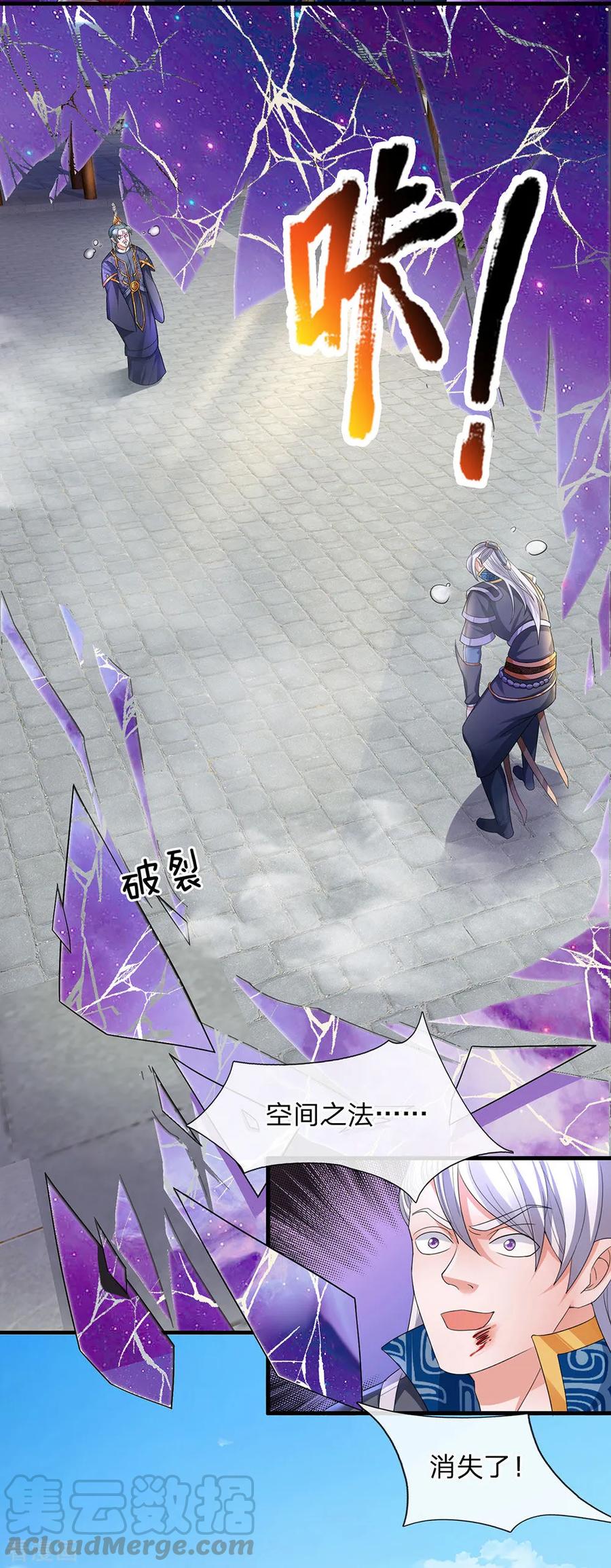 第89话 瞄准时机，拔腿就跑2