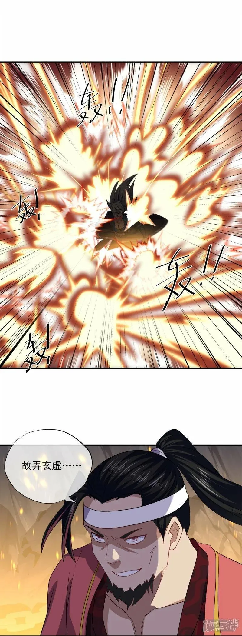 修罗剑尊人物介绍漫画,第388话 本王很生气4图
