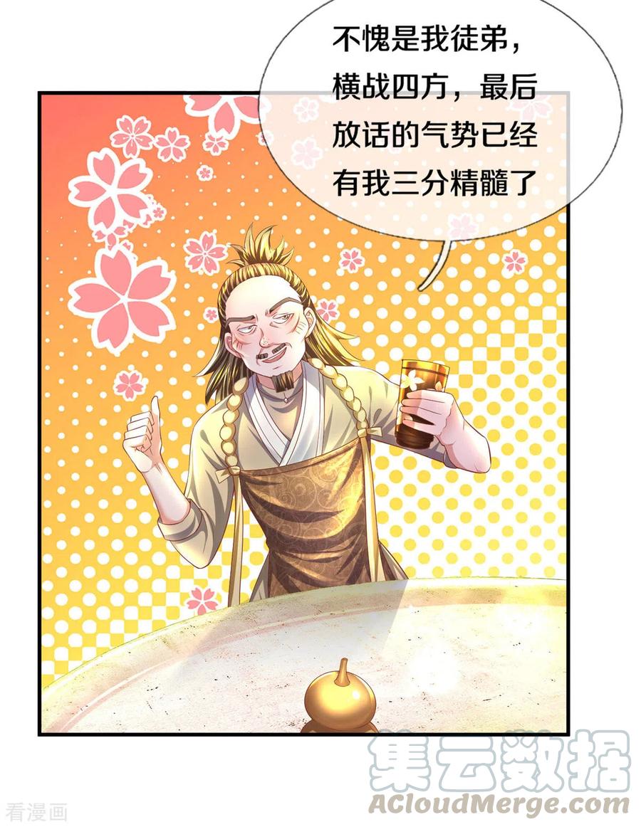 修罗剑尊境界划分漫画,第175话 罪魁祸首5图