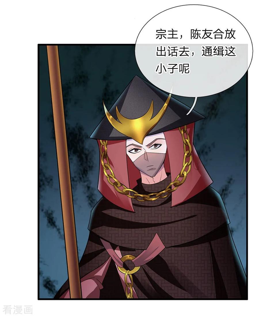 第76话 卑鄙小人，无耻之徒2