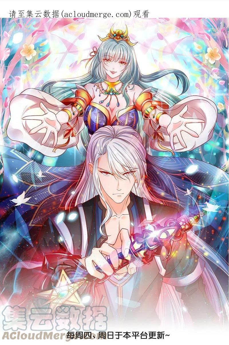 第321话 稀有器魂0