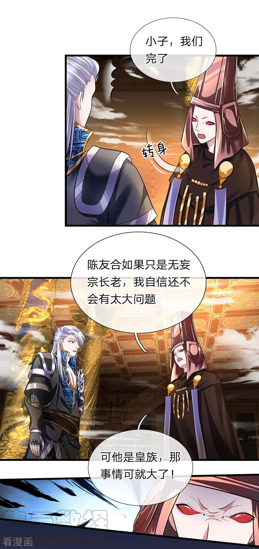 修罗剑尊折花独看笔趣阁漫画,第72话 重情重义，定会铭记1图