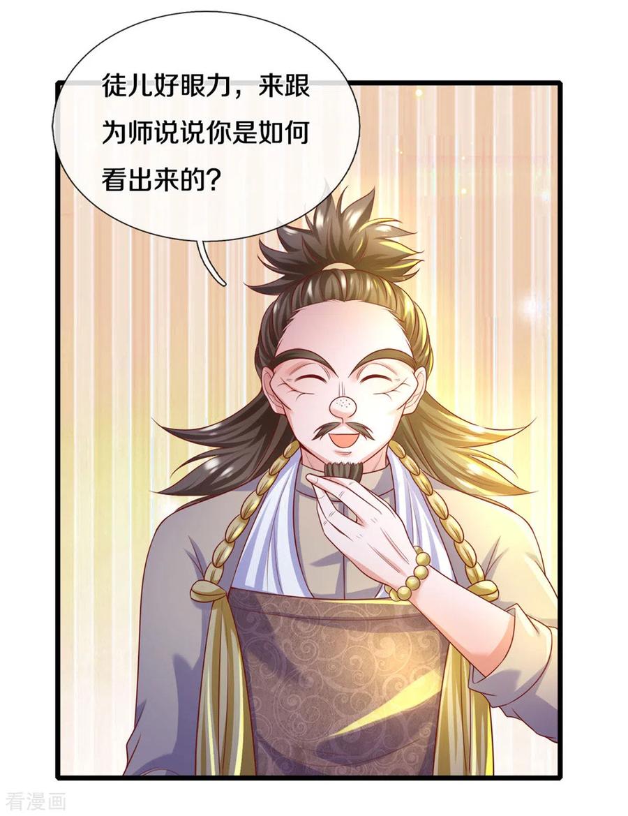 第178话 半步秘术2