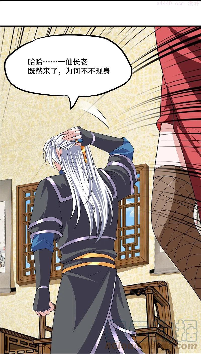 修罗剑尊境界划分漫画,第283话 周一天成域灵5图