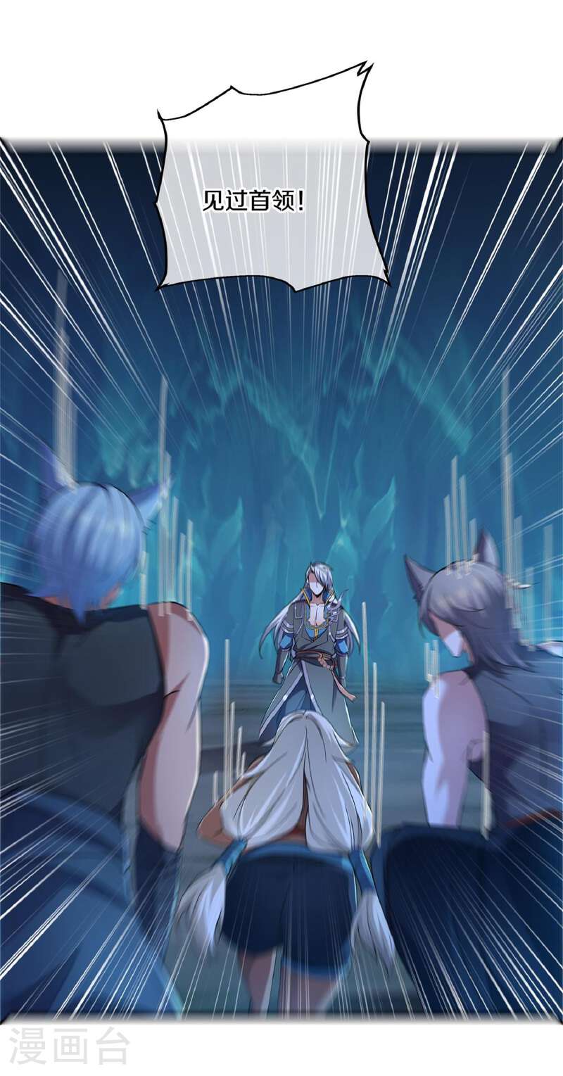 修罗场漫画,第381话 再遇金炼宗5图