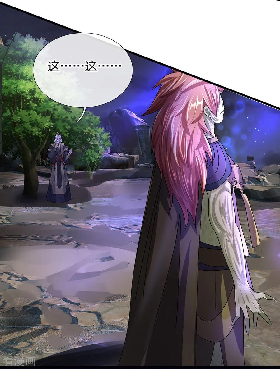 修罗剑尊境界划分漫画,第36话 畜生变人，取名邪星3图