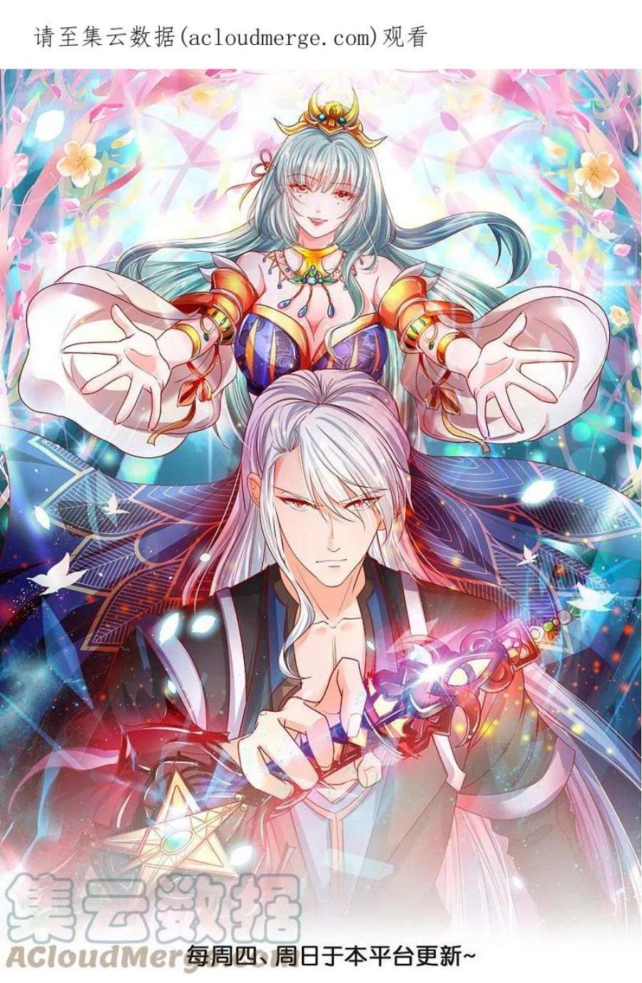修罗剑尊人物介绍漫画,第341话 最强辅助1图