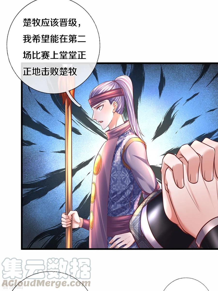 修罗剑尊境界划分漫画,第187话 作弊之嫌5图