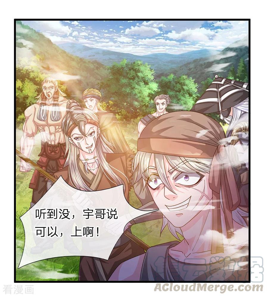 第28话 神火天降，必有灵宝4