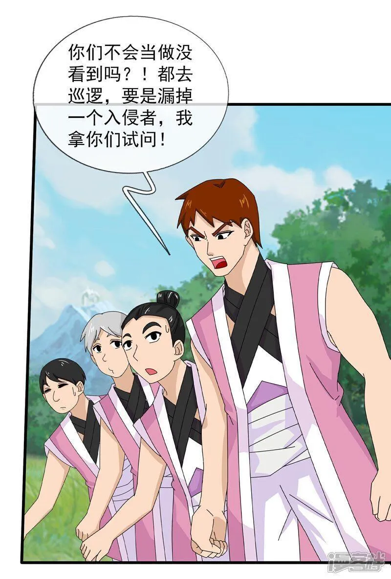 修罗剑尊在线观看漫画,第401话 二阶器魂5图