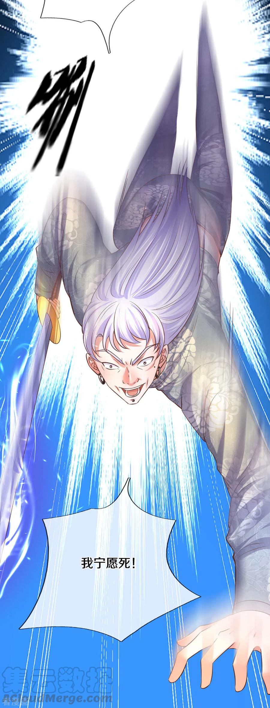 修罗剑尊在线观看全集免费播放樱花动漫漫画,第206话 年青一代最强5图