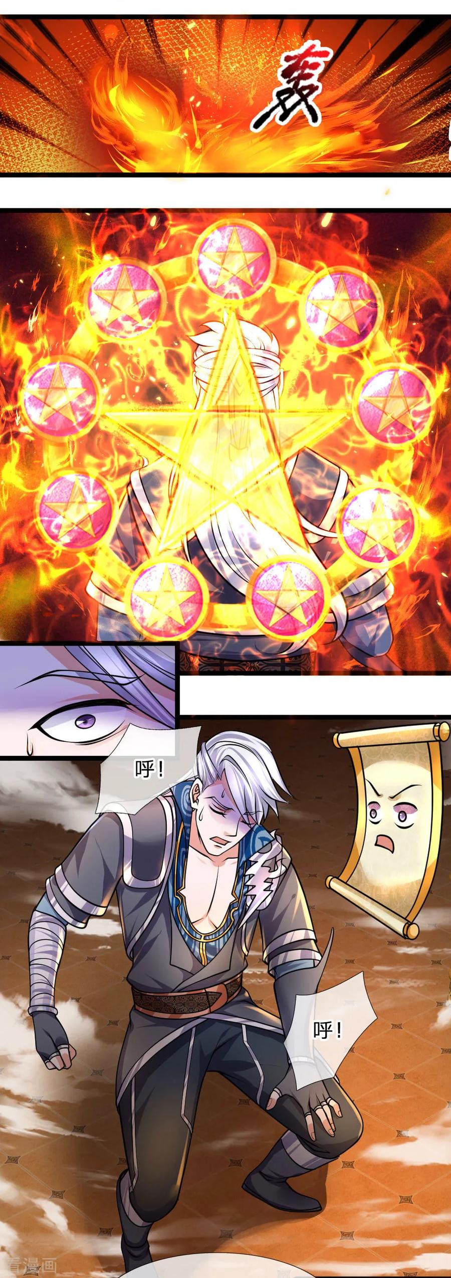 修罗剑尊人物介绍漫画,第97话 细微控制，真的好难2图