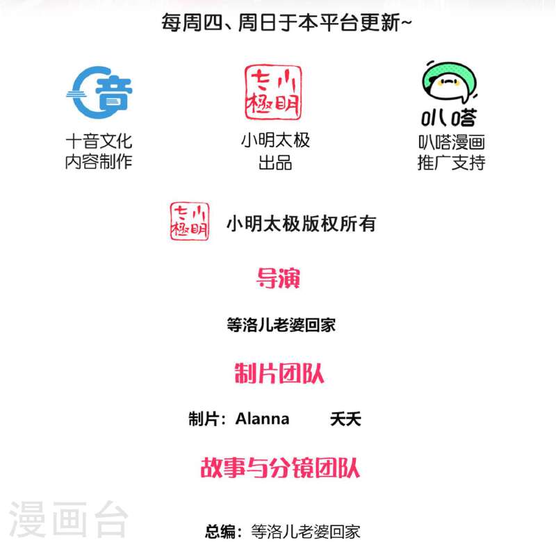 修罗剑尊楚牧漫画,第384话 铁羽天幕2图