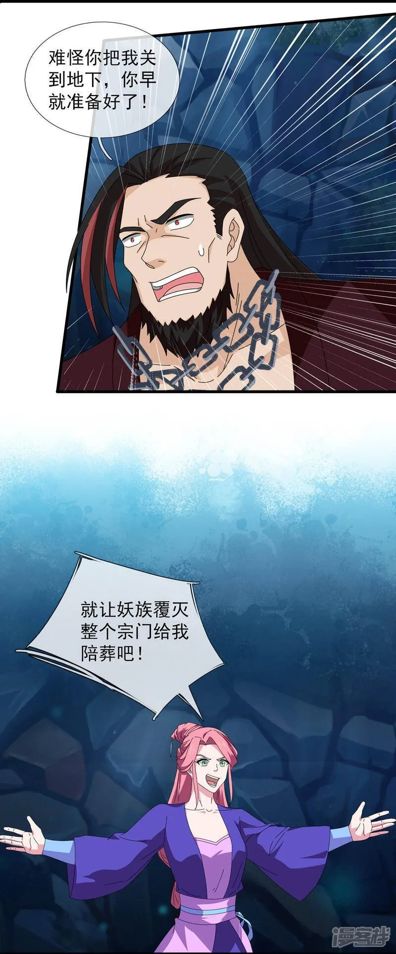 修罗剑尊人物介绍漫画,第395话 神火派大乱5图