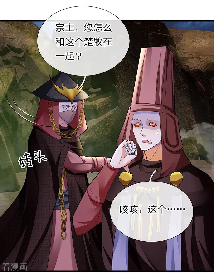 第76话 卑鄙小人，无耻之徒1