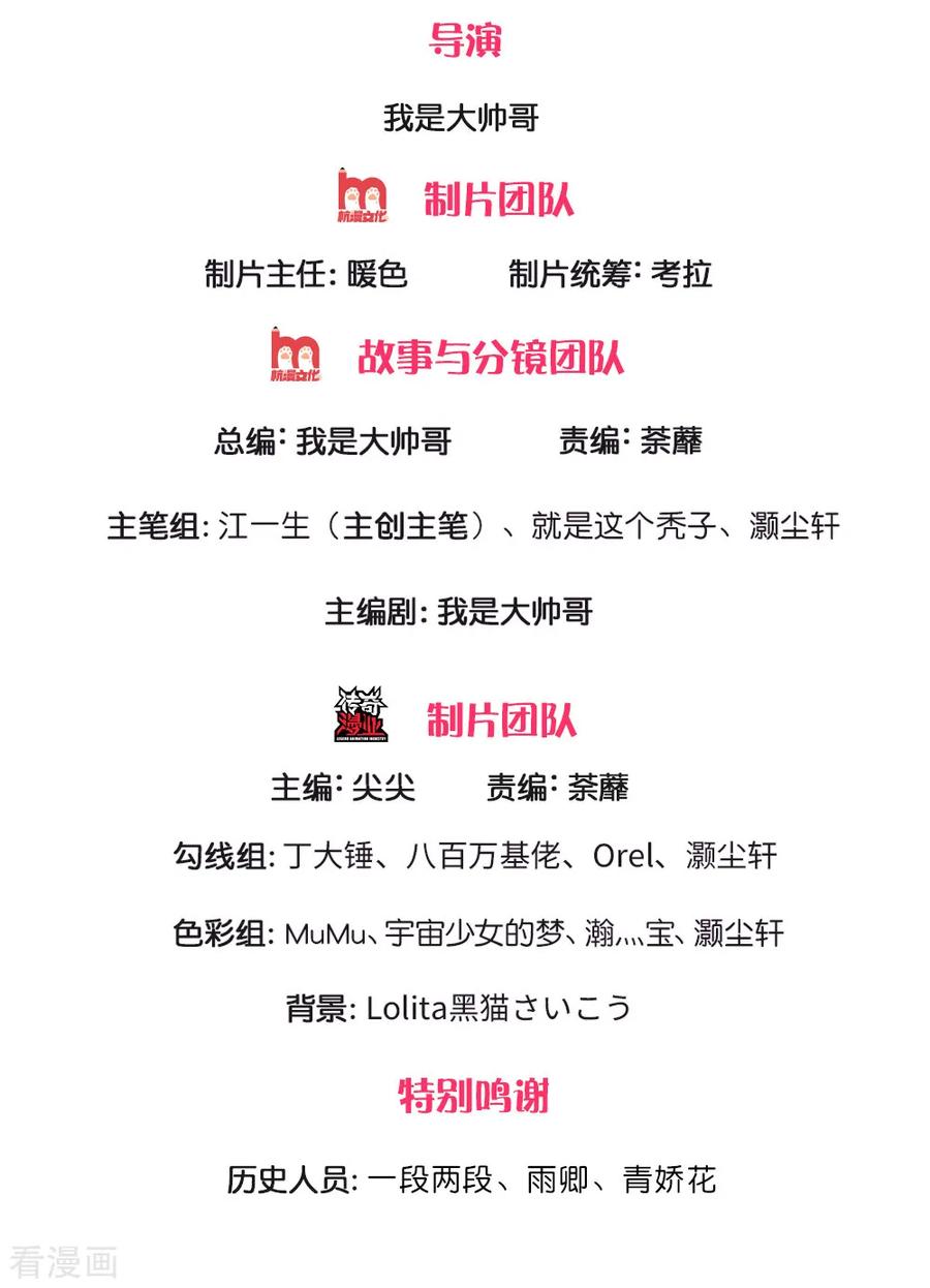 第134话 内部大比，决定退出1