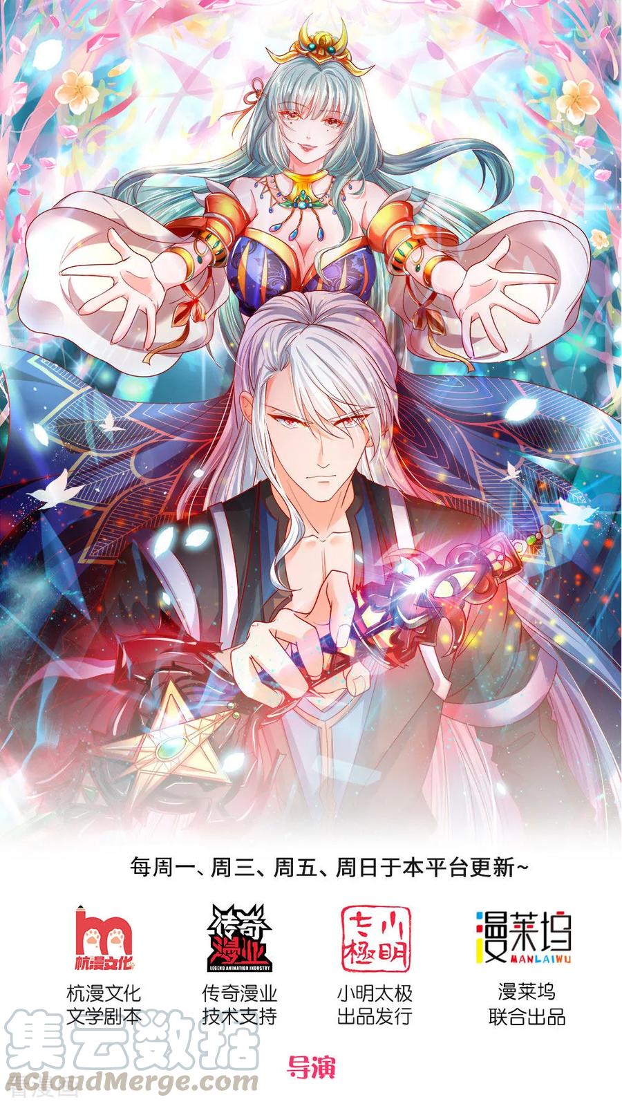 修罗剑尊动漫在线观看完整版免费高清漫画,第121话 你不理解，他不存在？1图