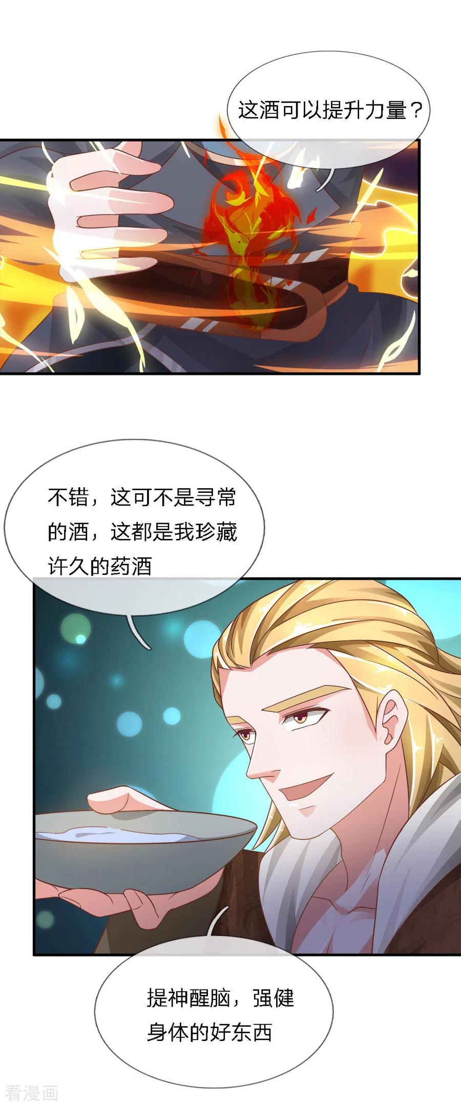 修罗场漫画,第147话 提神醒脑，强身健体5图
