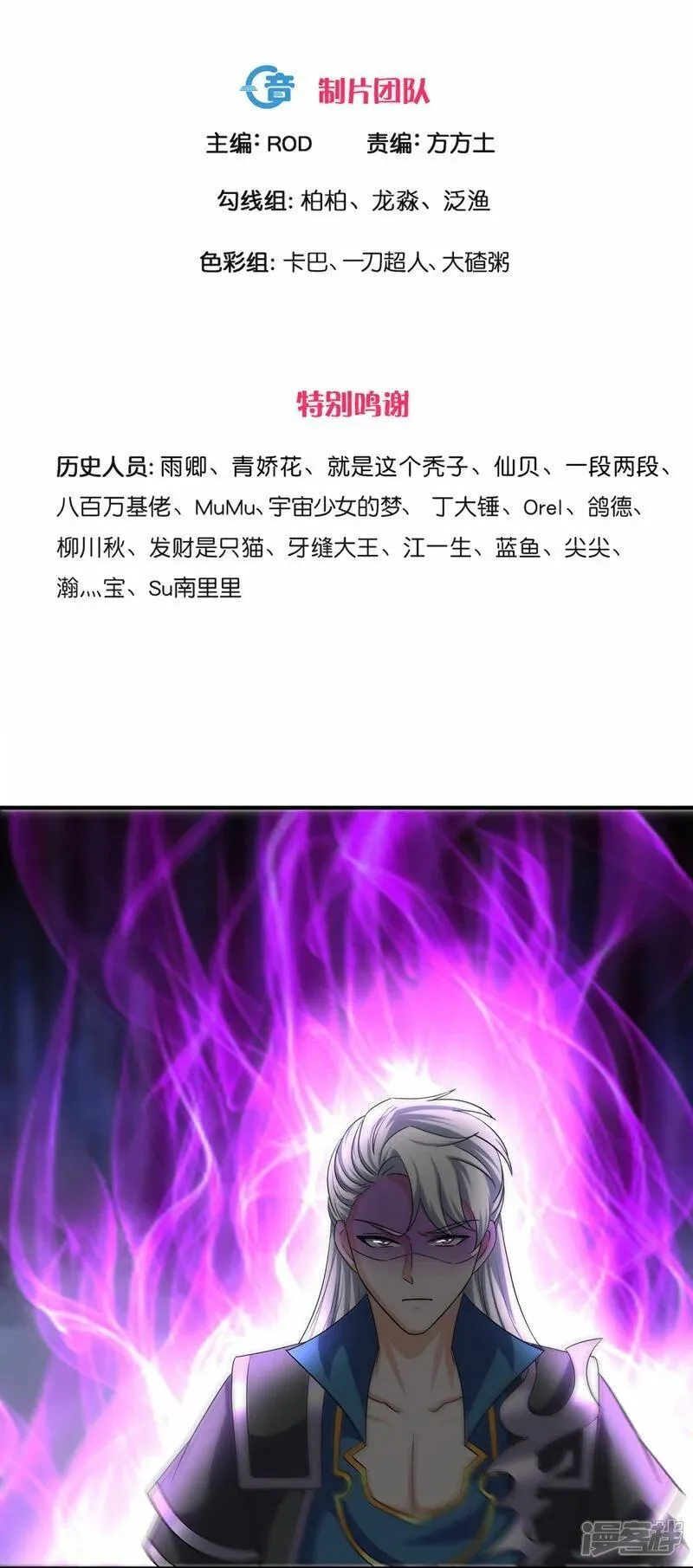 修罗剑尊动漫在线观看完整版免费高清漫画,第391话 真假赤通天3图